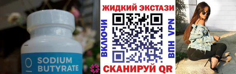 Бутират оксибутират  Кирсанов 