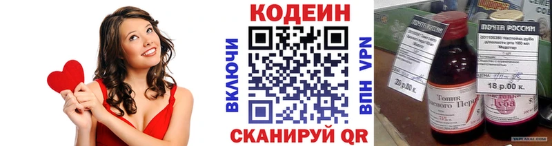 Кодеиновый сироп Lean Purple Drank  купить наркотики сайты  Кирсанов 