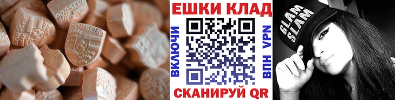 ЭКСТАЗИ круглые  наркота  Кирсанов 