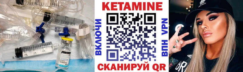 что такое   Кирсанов  КЕТАМИН ketamine 