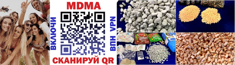 МДМА кристаллы  МЕГА вход  Кирсанов 