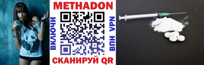Метадон кристалл  Кирсанов 