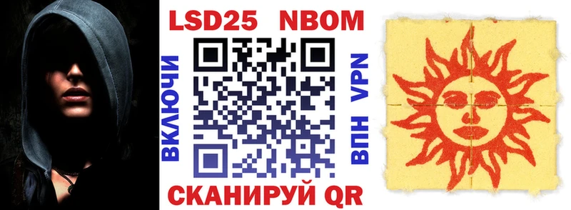 Марки N-bome 1500мкг  наркотики  OMG сайт  Кирсанов 