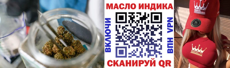 ТГК гашишное масло Кирсанов